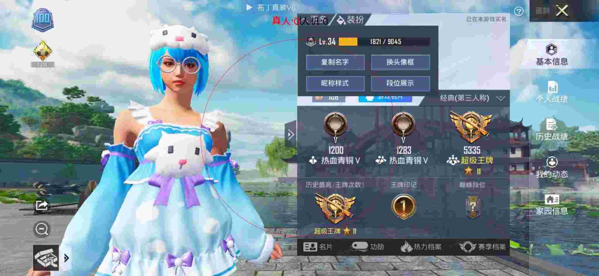 和平精英透视自瞄 - 和平精英大山解说外挂辅助预览图